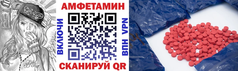 Амфетамин Розовый  где купить наркоту  Бабушкин 