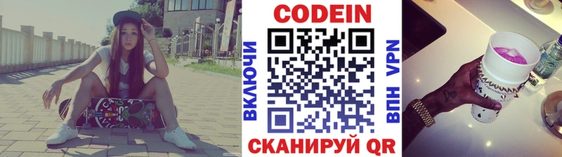 кракен вход  даркнет сайт  Бабушкин  Codein напиток Lean (лин) 